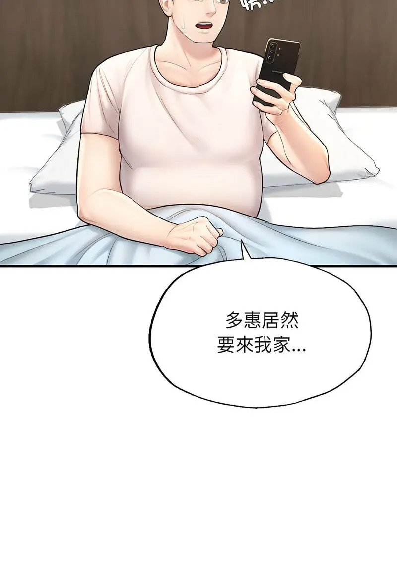 [韩国漫画] 成为人上人 剧情,OL#[128P]-42