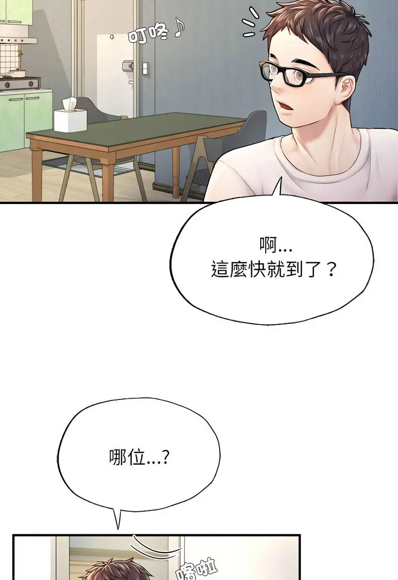 [韩国漫画] 成为人上人 剧情,OL#[128P]-47