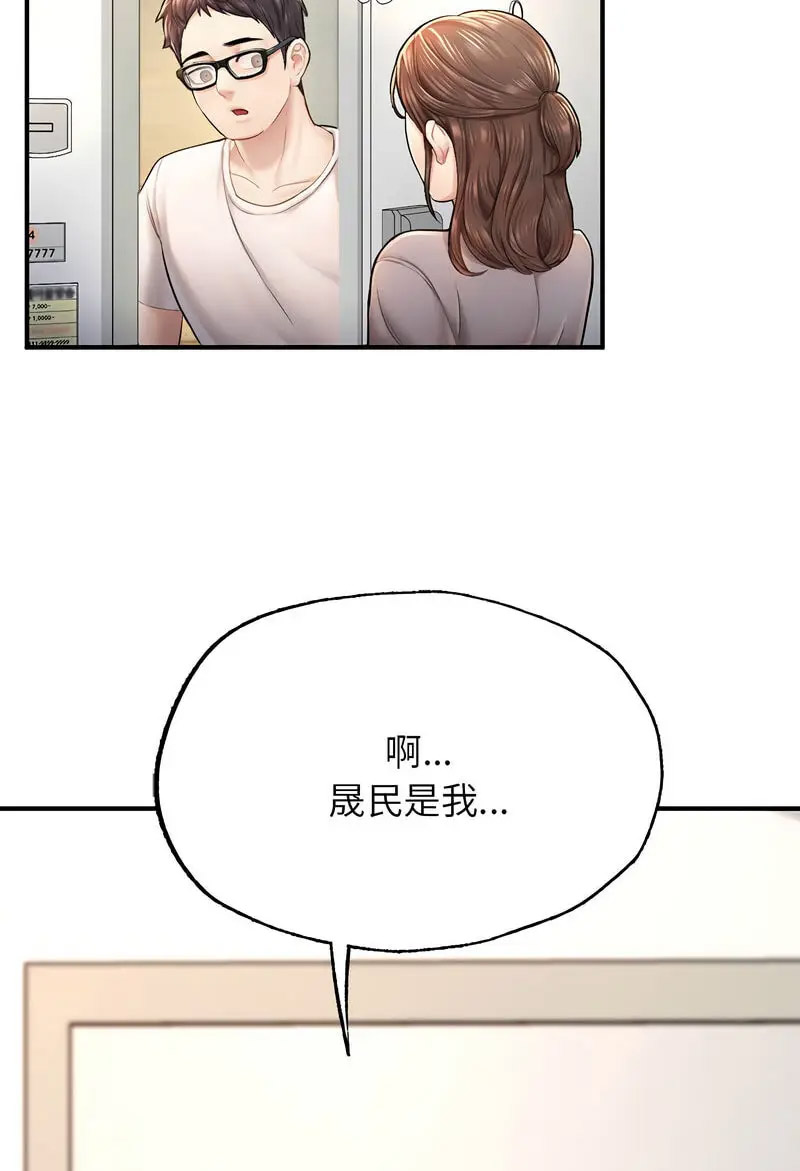 [韩国漫画] 成为人上人 剧情,OL#[128P]-48