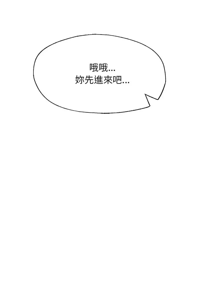 [韩国漫画] 成为人上人 剧情,OL#[128P]-51