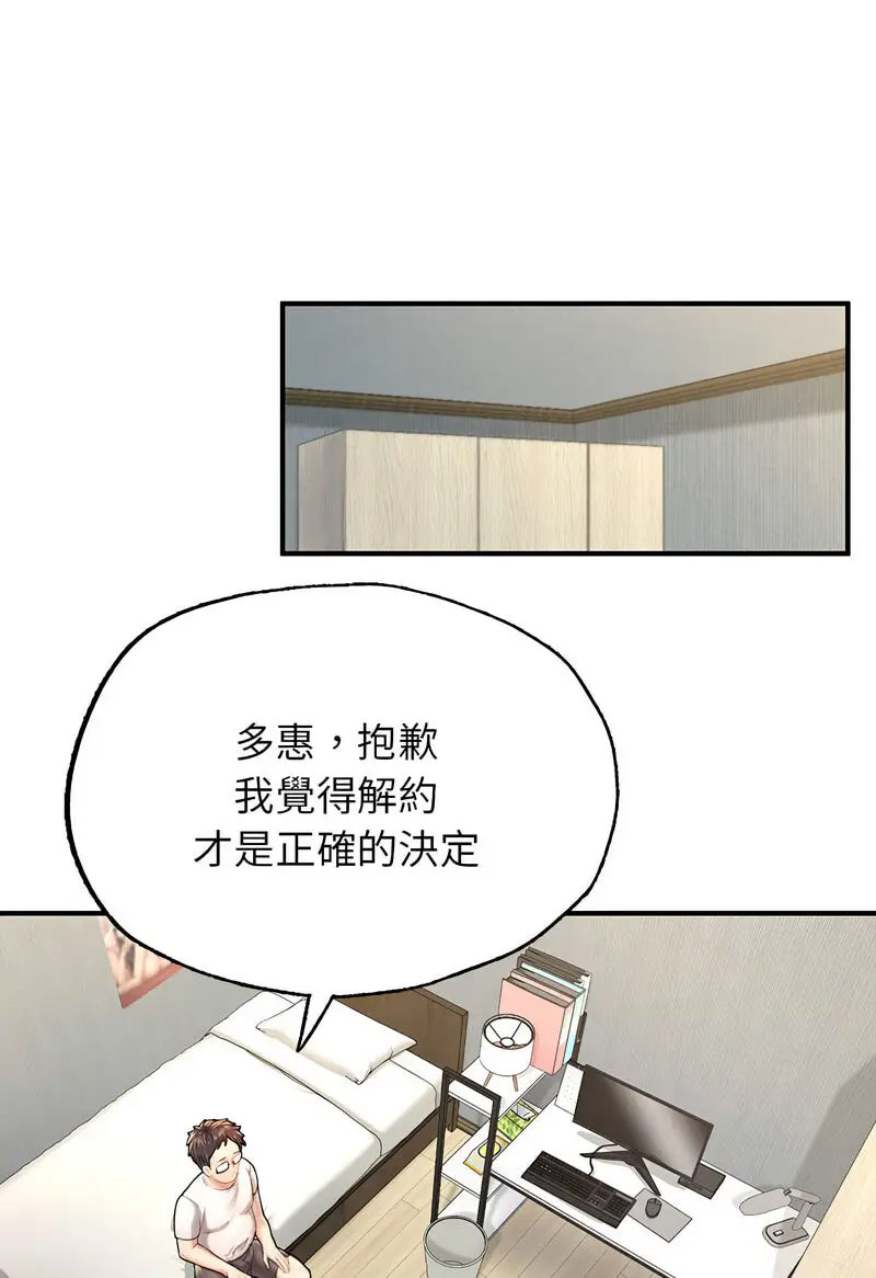 [韩国漫画] 成为人上人 剧情,OL#[128P]-52