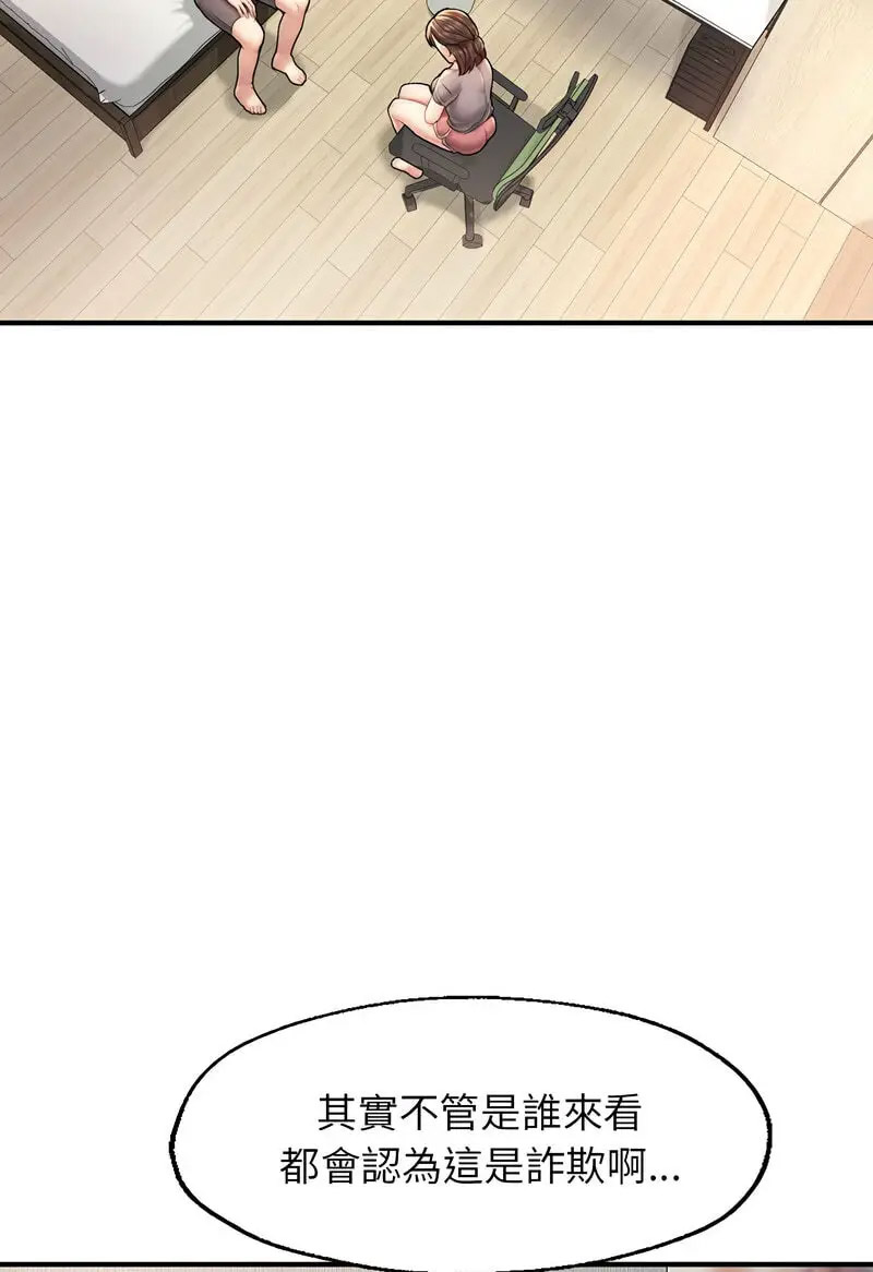 [韩国漫画] 成为人上人 剧情,OL#[128P]-53