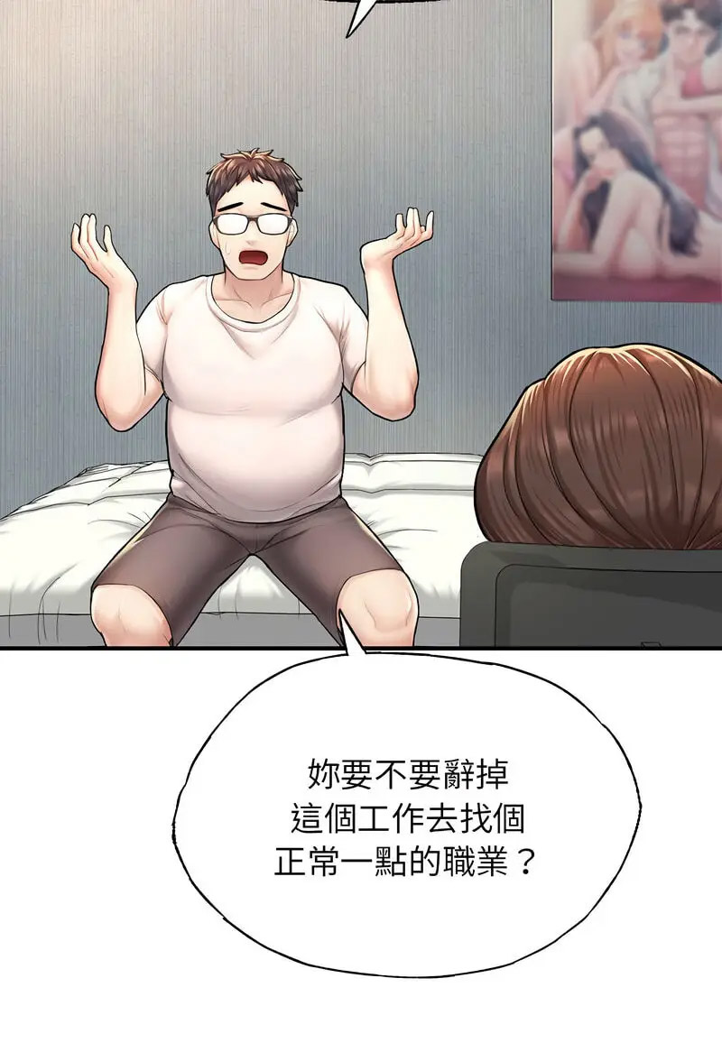 [韩国漫画] 成为人上人 剧情,OL#[128P]-54