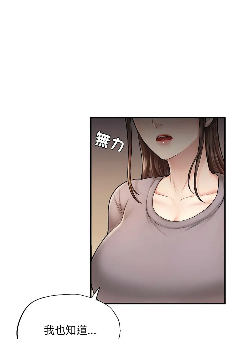 [韩国漫画] 成为人上人 剧情,OL#[128P]-55