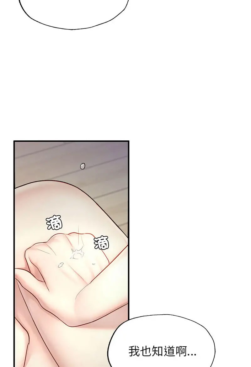 [韩国漫画] 成为人上人 剧情,OL#[128P]-56