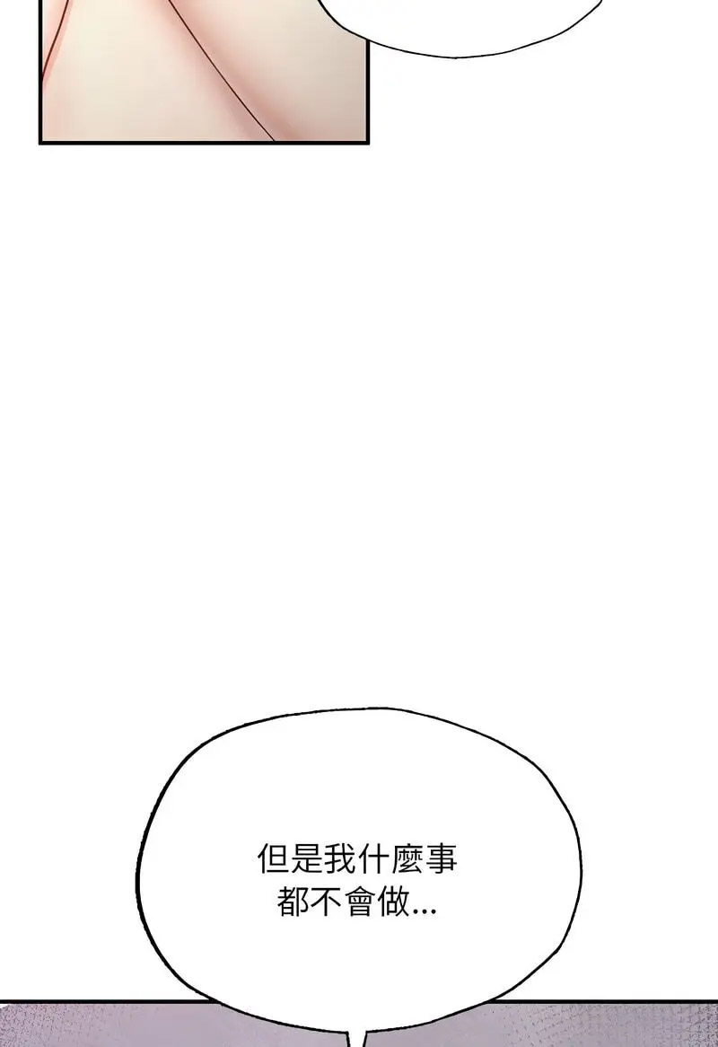 [韩国漫画] 成为人上人 剧情,OL#[128P]-57