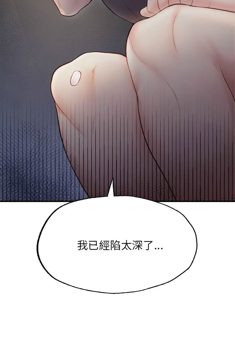 [韩国漫画] 成为人上人 剧情,OL#[128P]-59