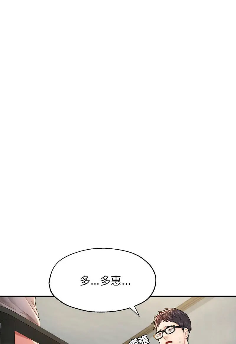 [韩国漫画] 成为人上人 剧情,OL#[128P]-60