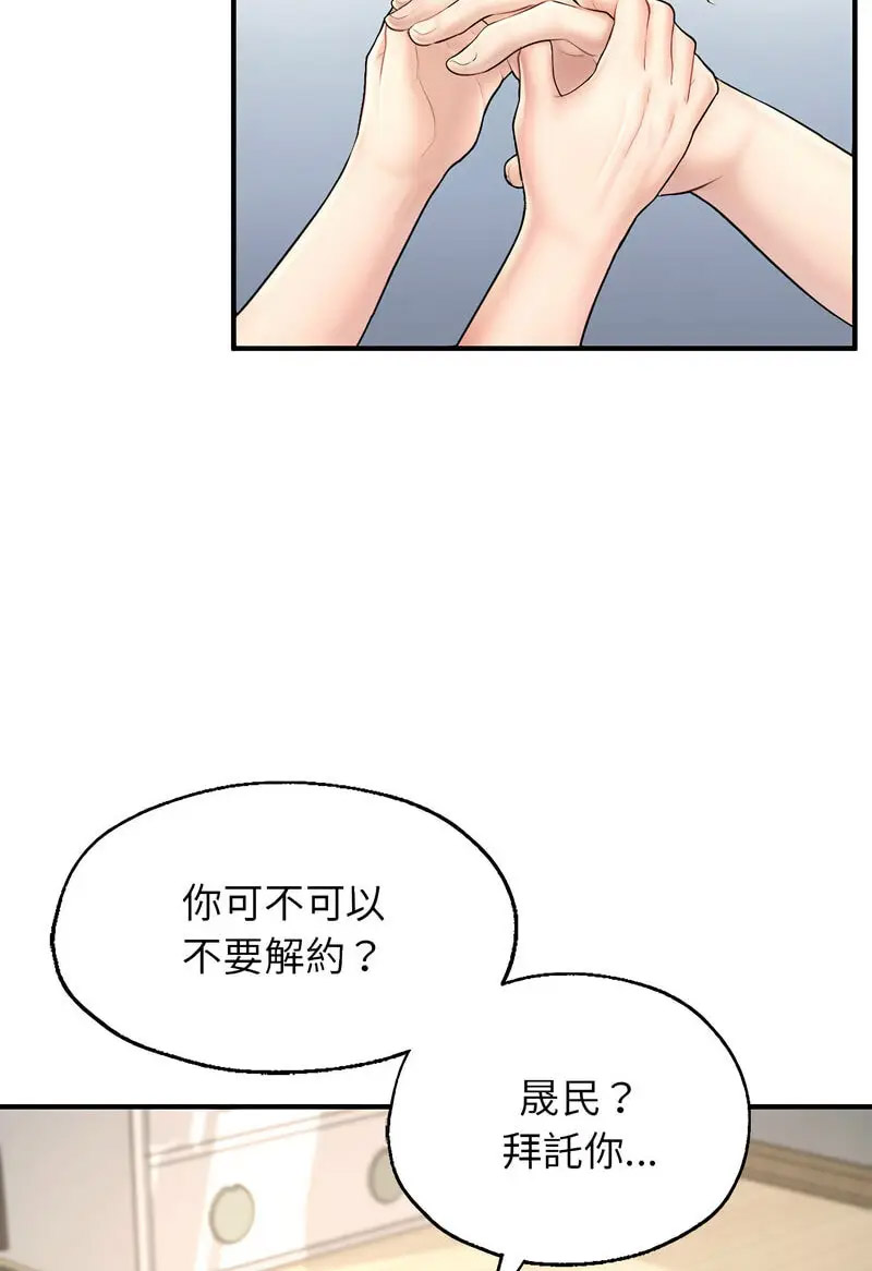 [韩国漫画] 成为人上人 剧情,OL#[128P]-62