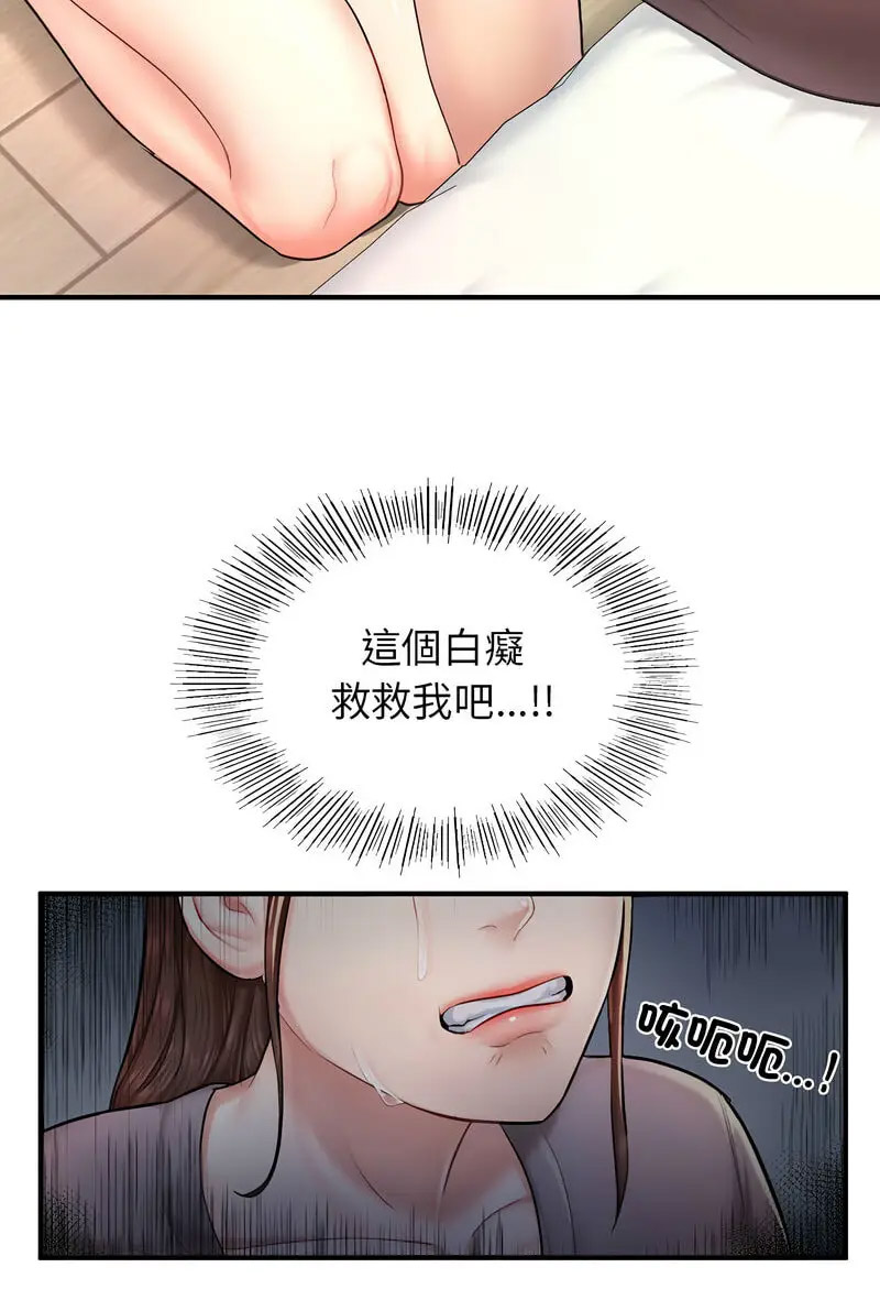 [韩国漫画] 成为人上人 剧情,OL#[128P]-64