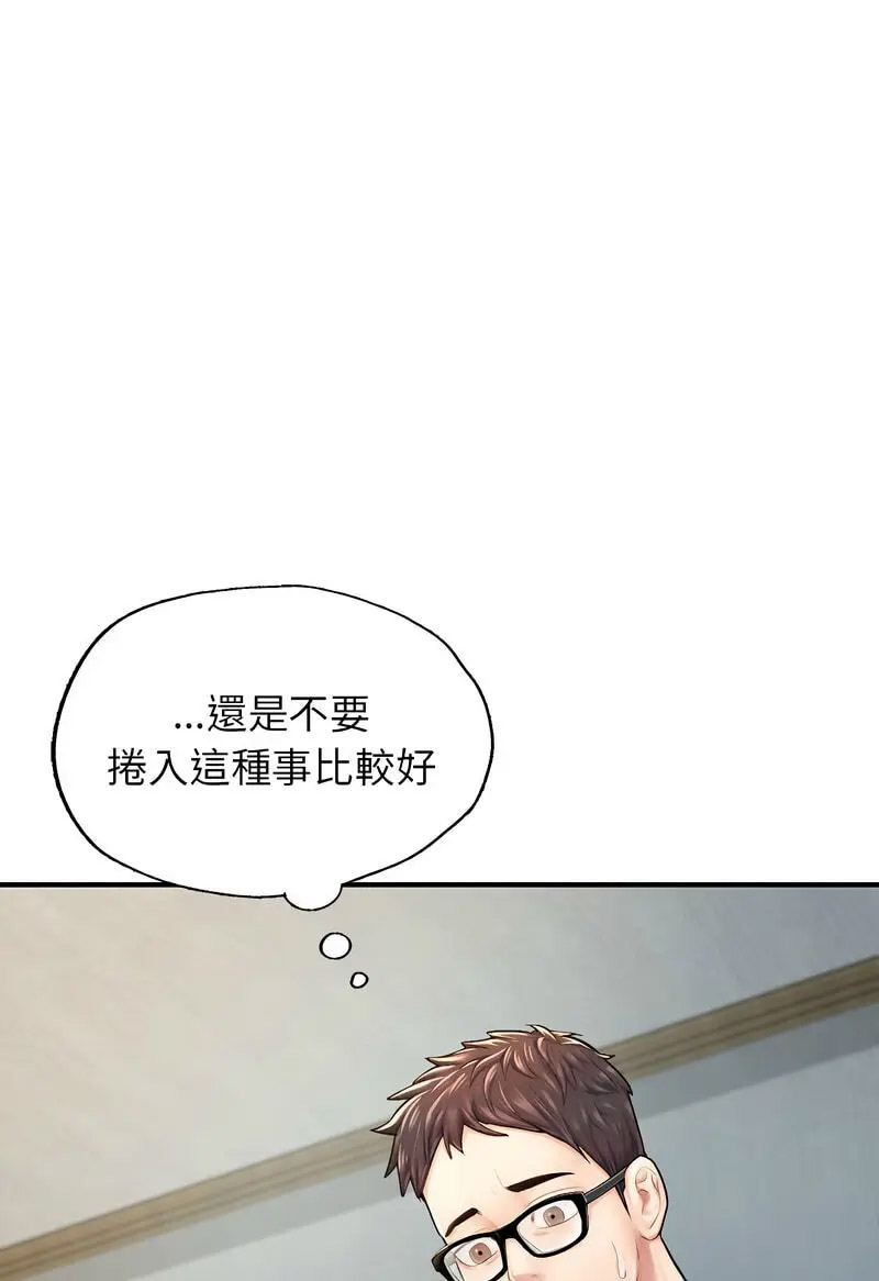 [韩国漫画] 成为人上人 剧情,OL#[128P]-65