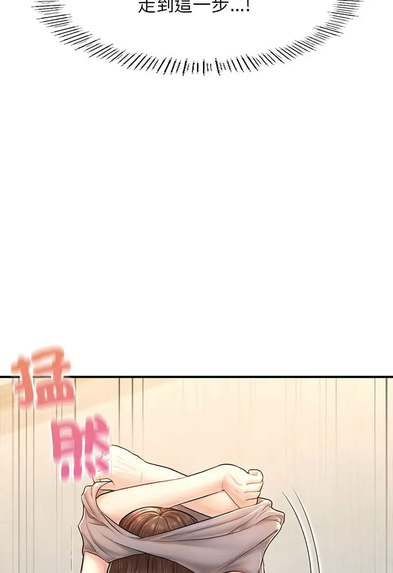 [韩国漫画] 成为人上人 剧情,OL#[128P]-70