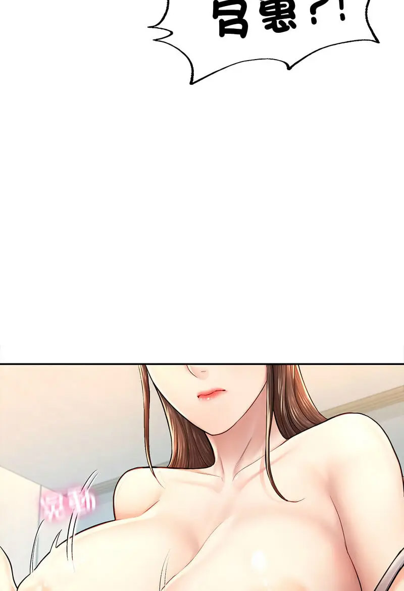 [韩国漫画] 成为人上人 剧情,OL#[128P]-72