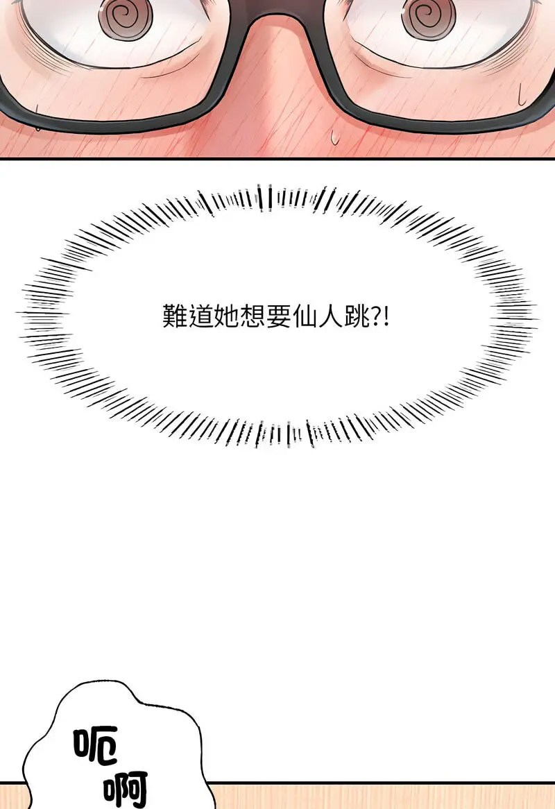 [韩国漫画] 成为人上人 剧情,OL#[128P]-74