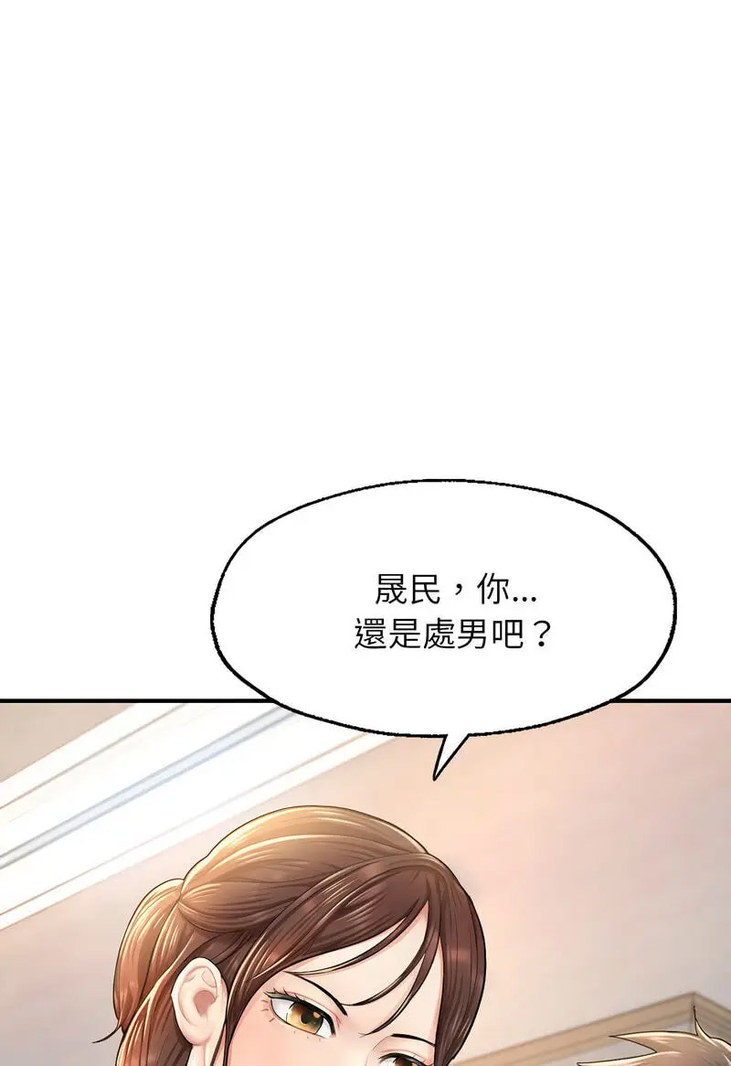 [韩国漫画] 成为人上人 剧情,OL#[128P]-77