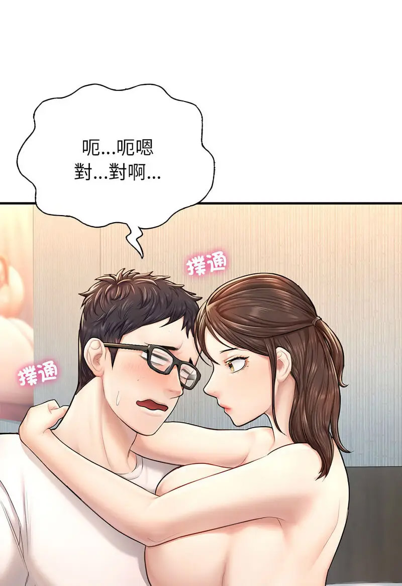 [韩国漫画] 成为人上人 剧情,OL#[128P]-79