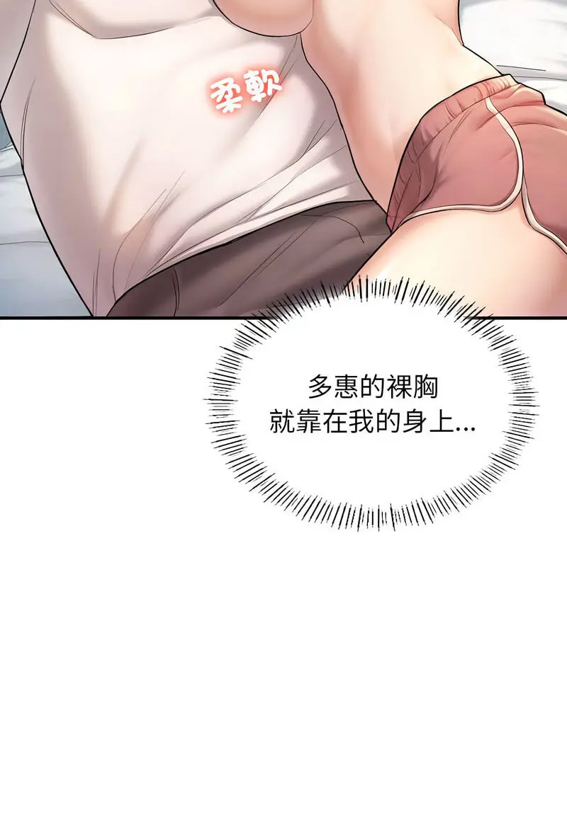 [韩国漫画] 成为人上人 剧情,OL#[128P]-80