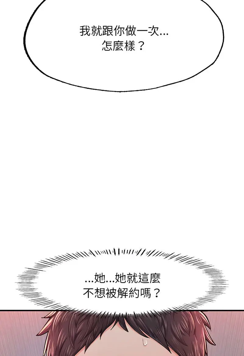 [韩国漫画] 成为人上人 剧情,OL#[128P]-83