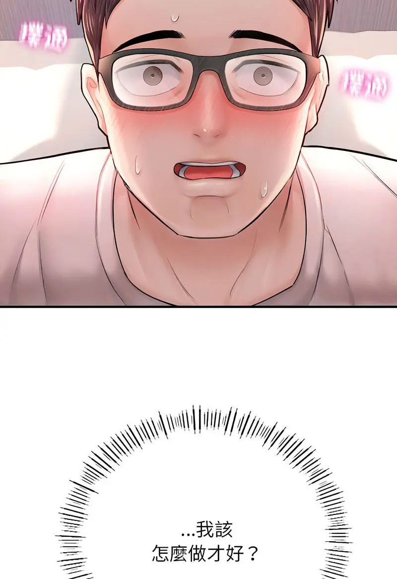 [韩国漫画] 成为人上人 剧情,OL#[128P]-84