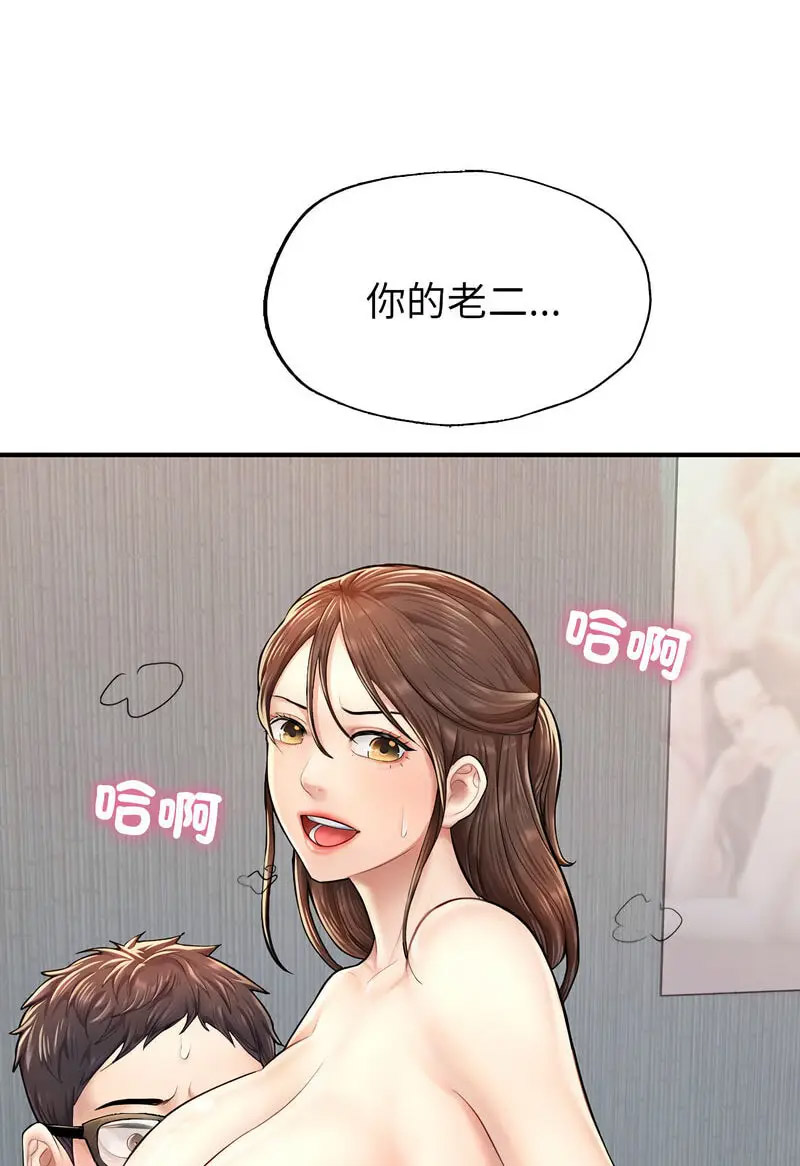 [韩国漫画] 成为人上人 剧情,OL#[128P]-87