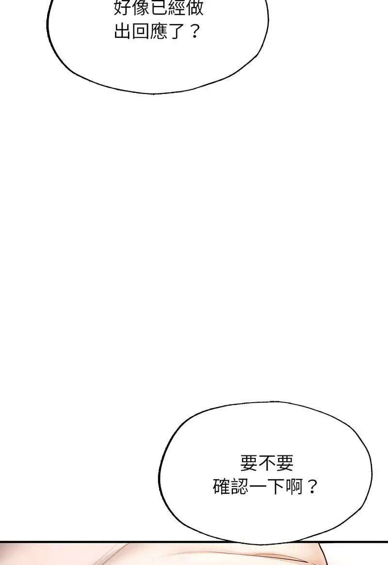 [韩国漫画] 成为人上人 剧情,OL#[128P]-89