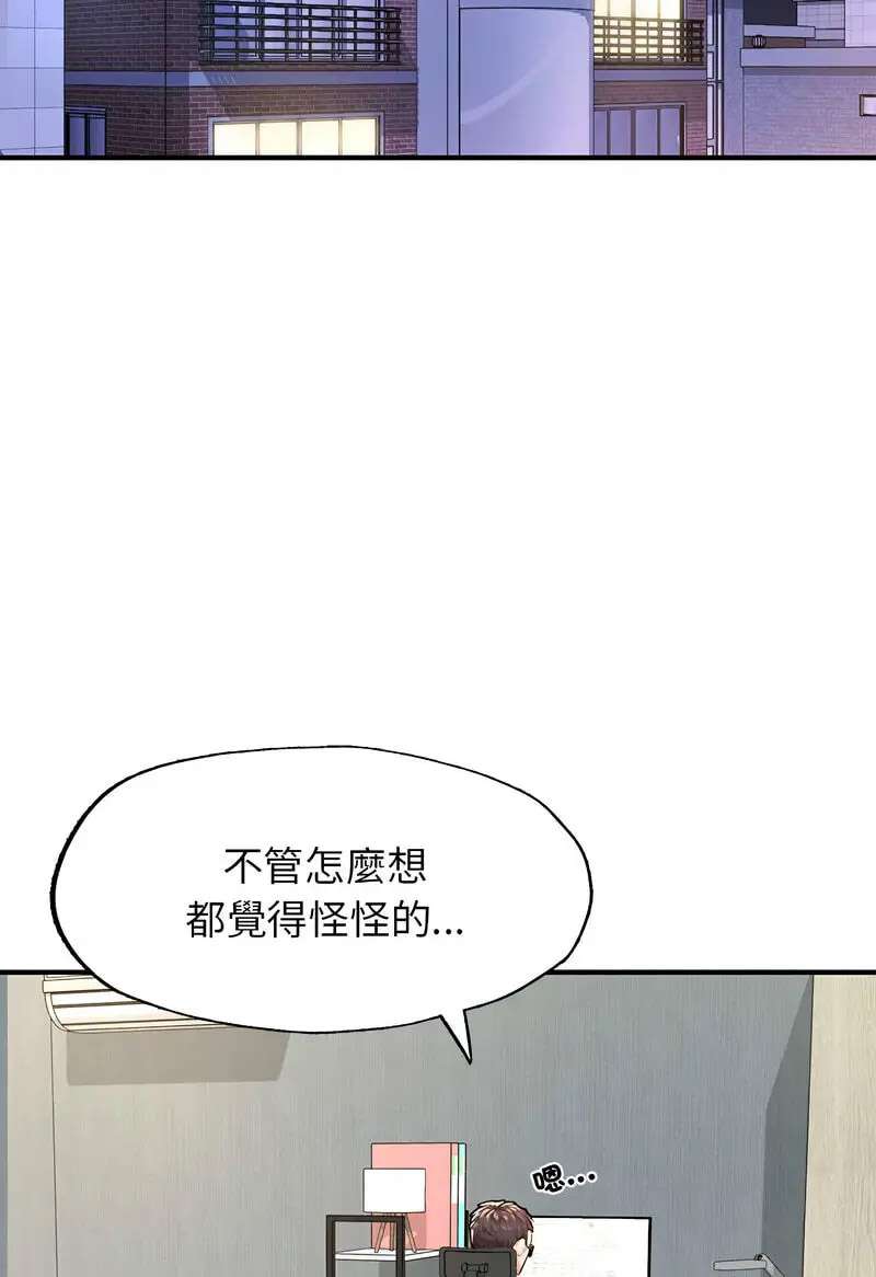 [韩国漫画] 成为人上人 剧情,OL#[128P]-9