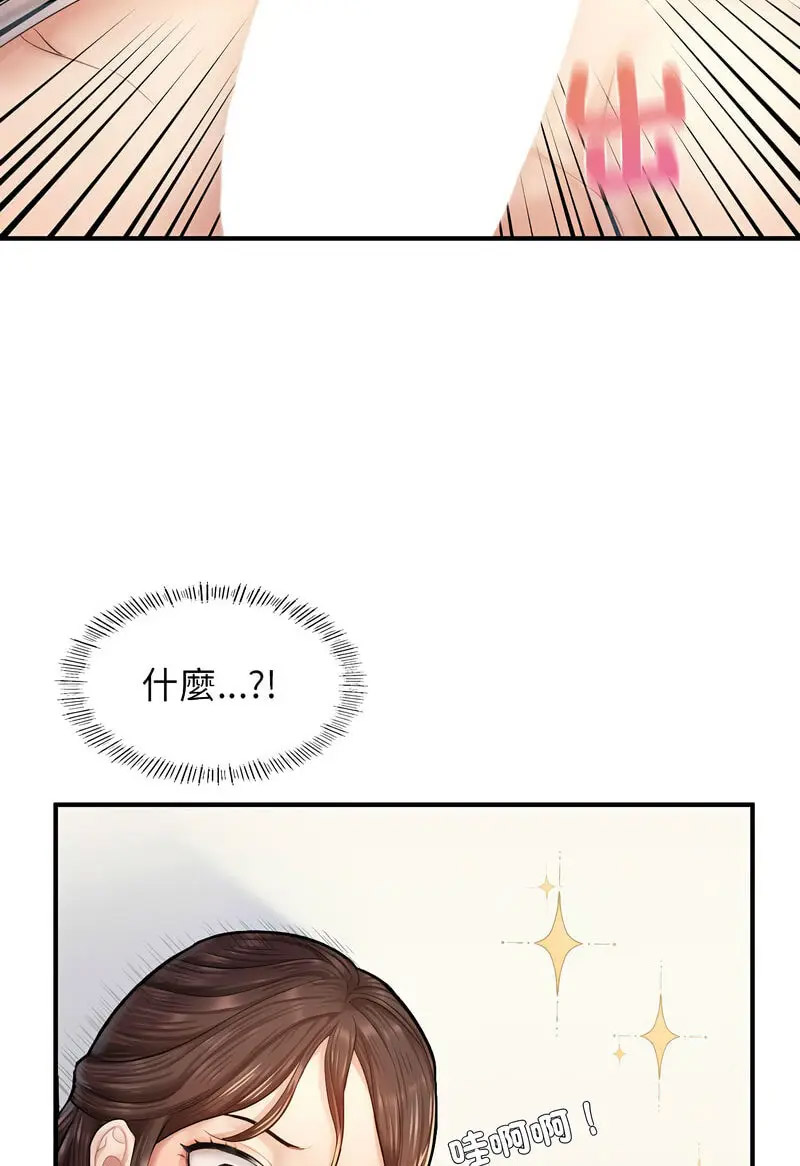 [韩国漫画] 成为人上人 剧情,OL#[128P]-92