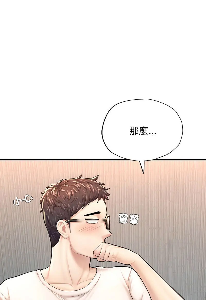 [韩国漫画] 成为人上人 剧情,OL#[128P]-94