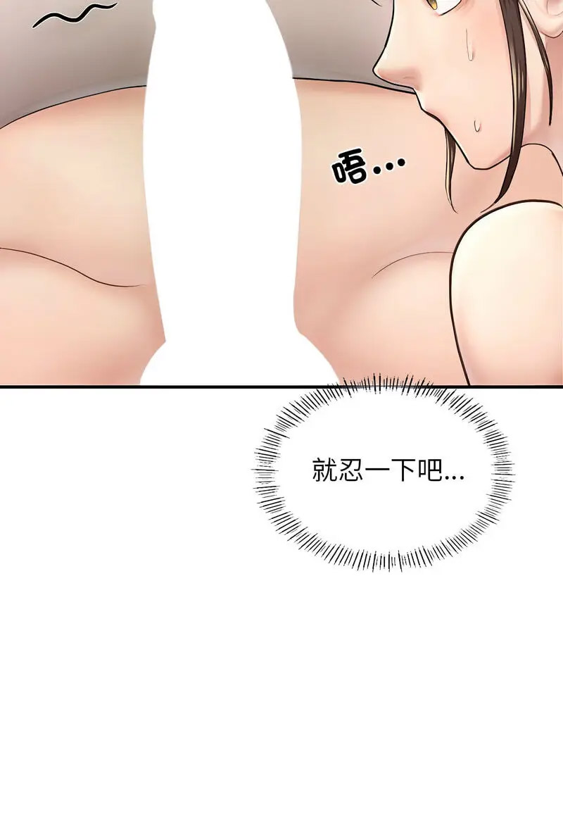 [韩国漫画] 成为人上人 剧情,OL#[128P]-97