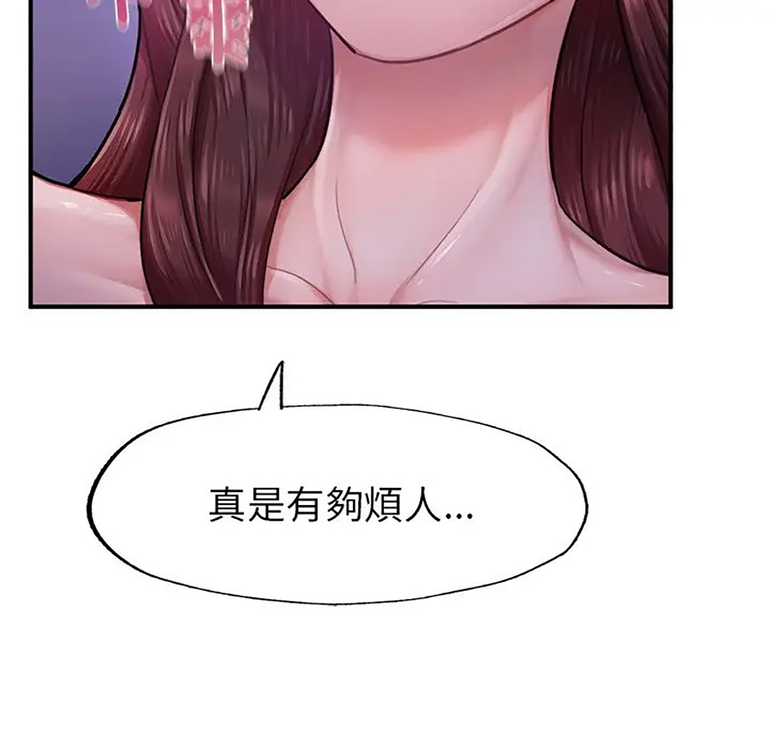 [韩国漫画] 成为人上人 剧情,OL#[187P]-109