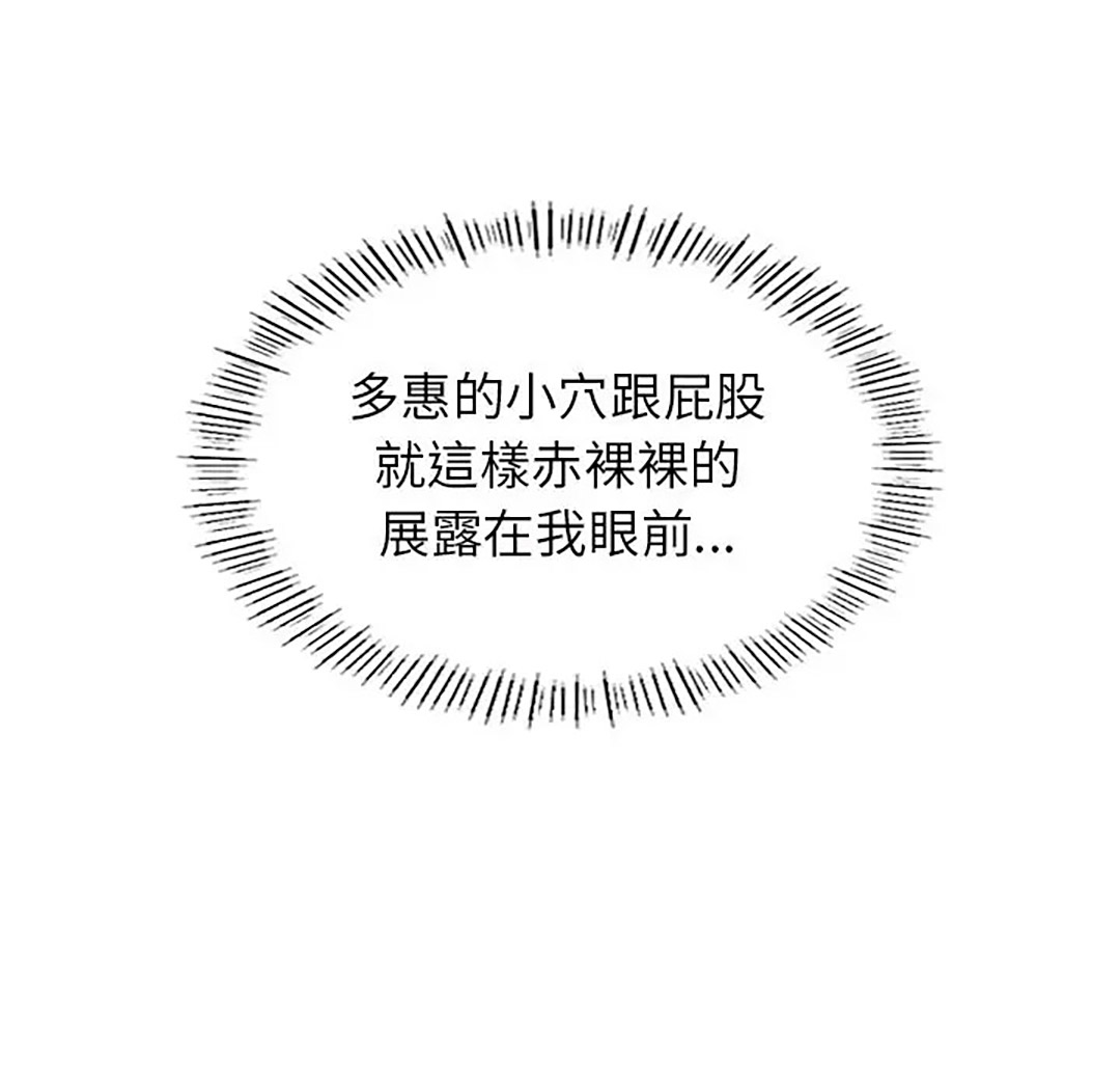 [韩国漫画] 成为人上人 剧情,OL#[187P]-121