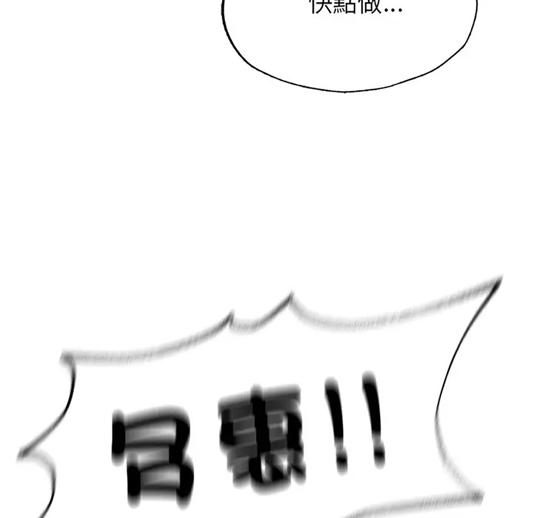[韩国漫画] 成为人上人 剧情,OL#[187P]-13