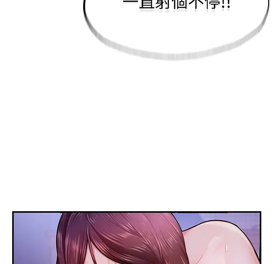 [韩国漫画] 成为人上人 剧情,OL#[187P]-157