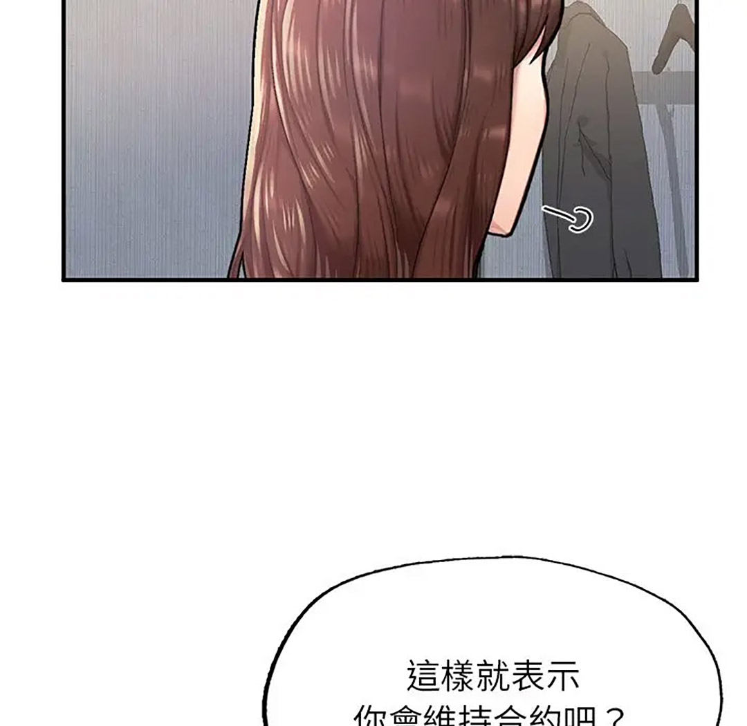 [韩国漫画] 成为人上人 剧情,OL#[187P]-177