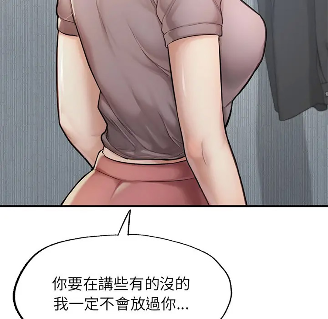 [韩国漫画] 成为人上人 剧情,OL#[187P]-179