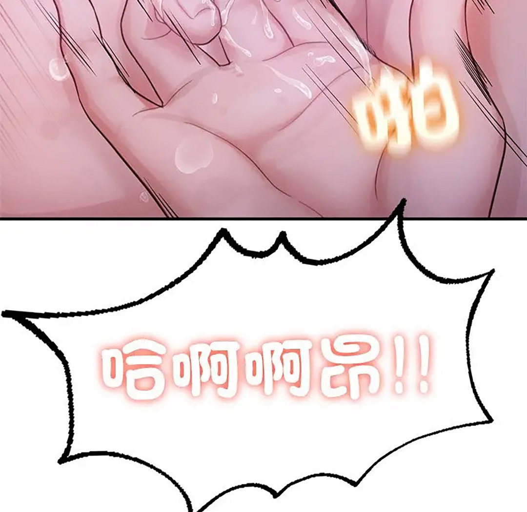 [韩国漫画] 成为人上人 剧情,OL#[187P]-44