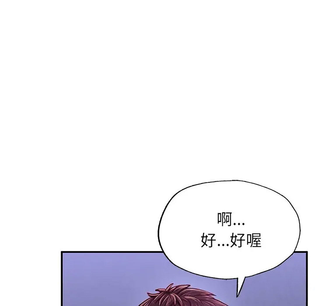 [韩国漫画] 成为人上人 剧情,OL#[187P]-56