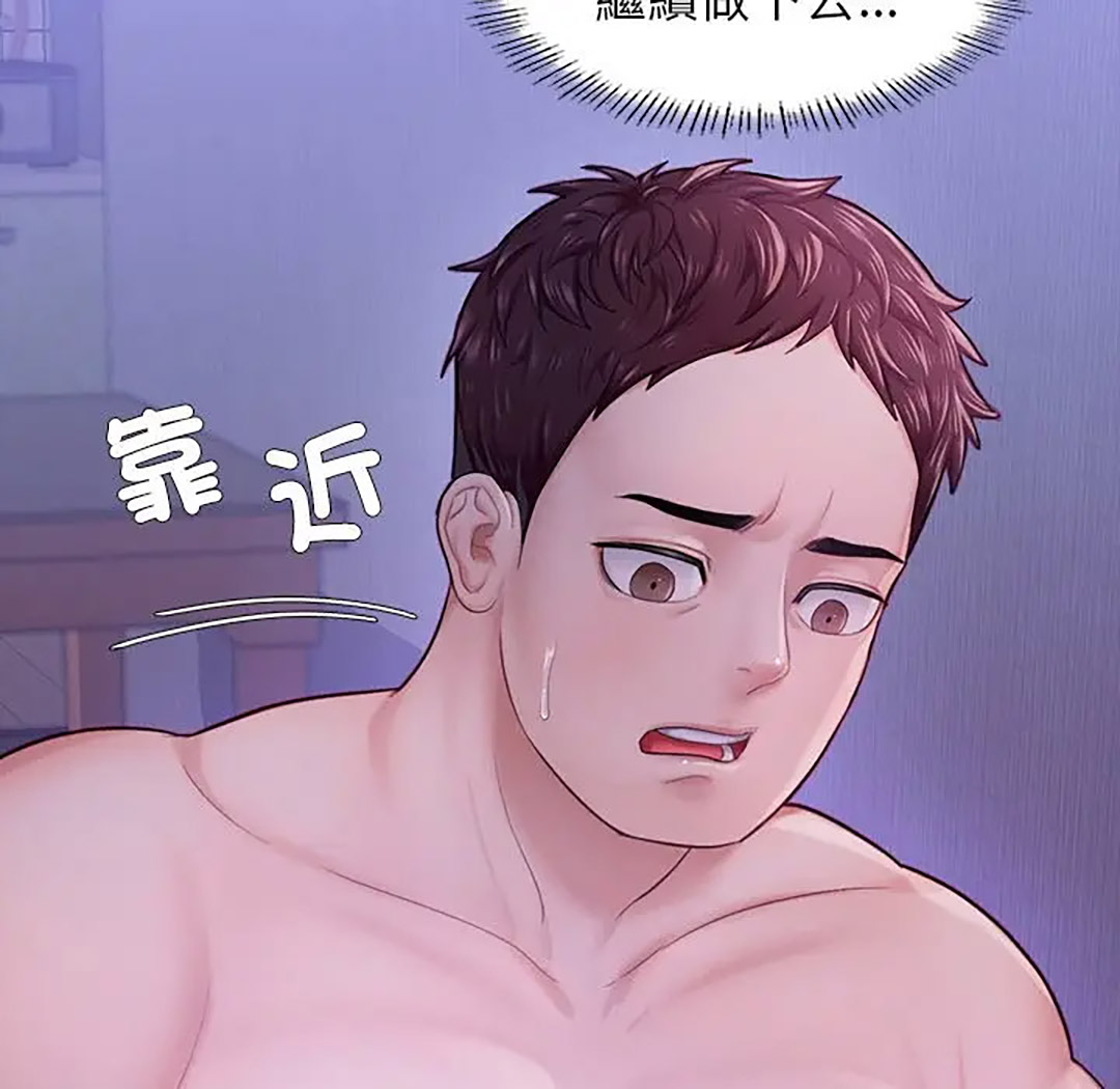 [韩国漫画] 成为人上人 剧情,OL#[187P]-59