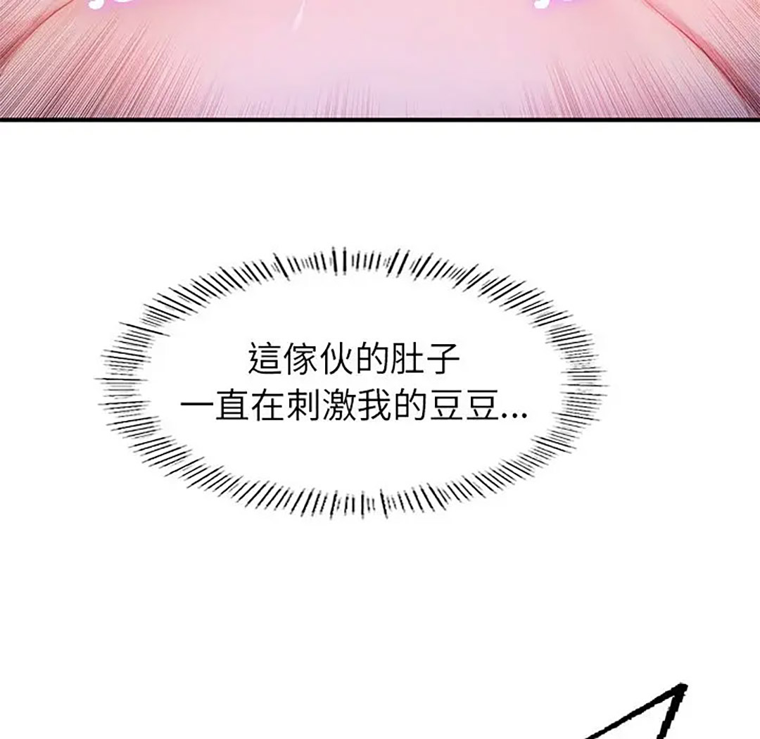 [韩国漫画] 成为人上人 剧情,OL#[187P]-94