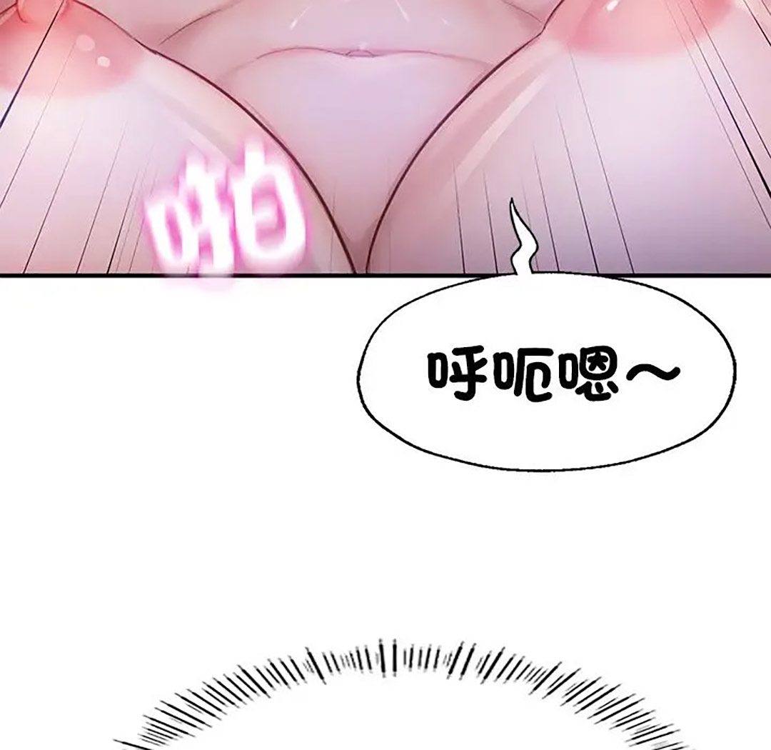 [韩国漫画] 成为人上人 剧情,OL#[187P]-98