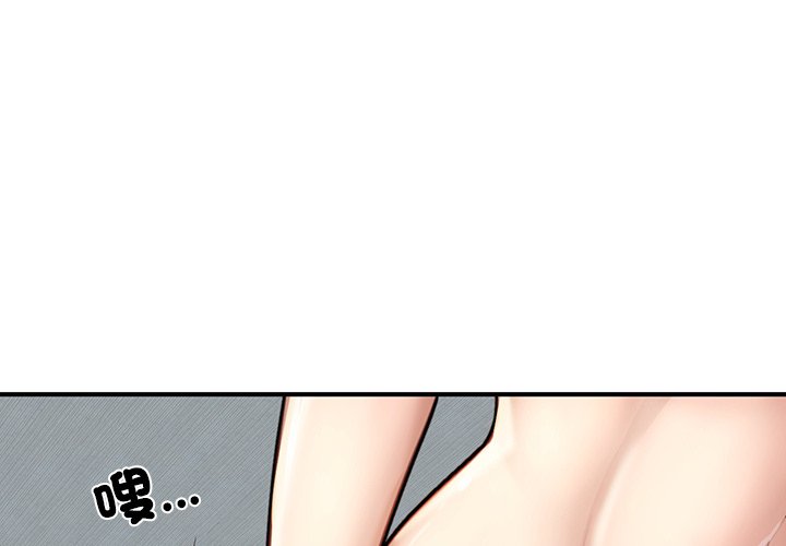 [韩国漫画] 成为人上人 剧情,OL#[156P]-1