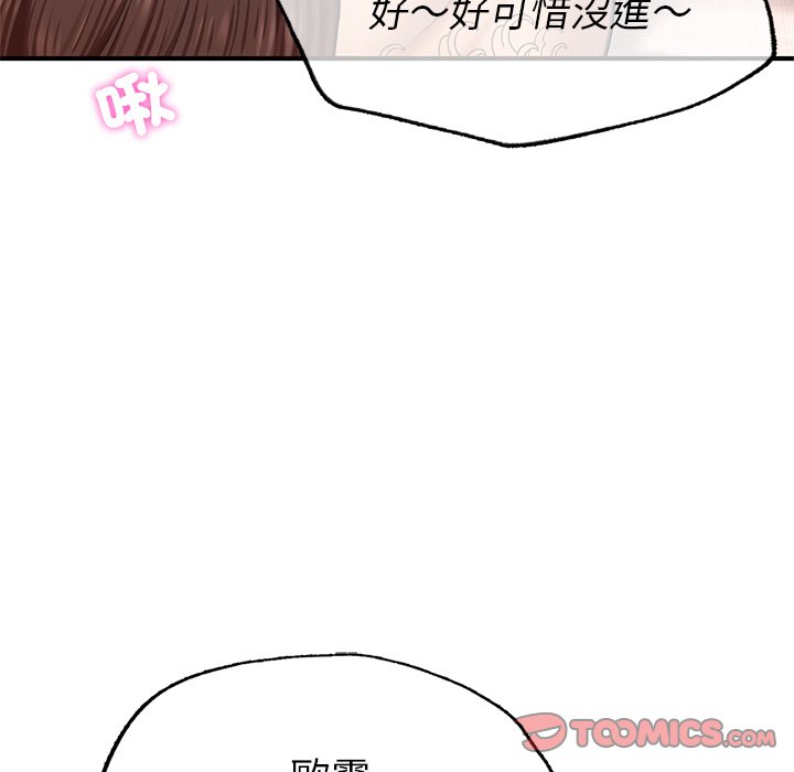 [韩国漫画] 成为人上人 剧情,OL#[156P]-111