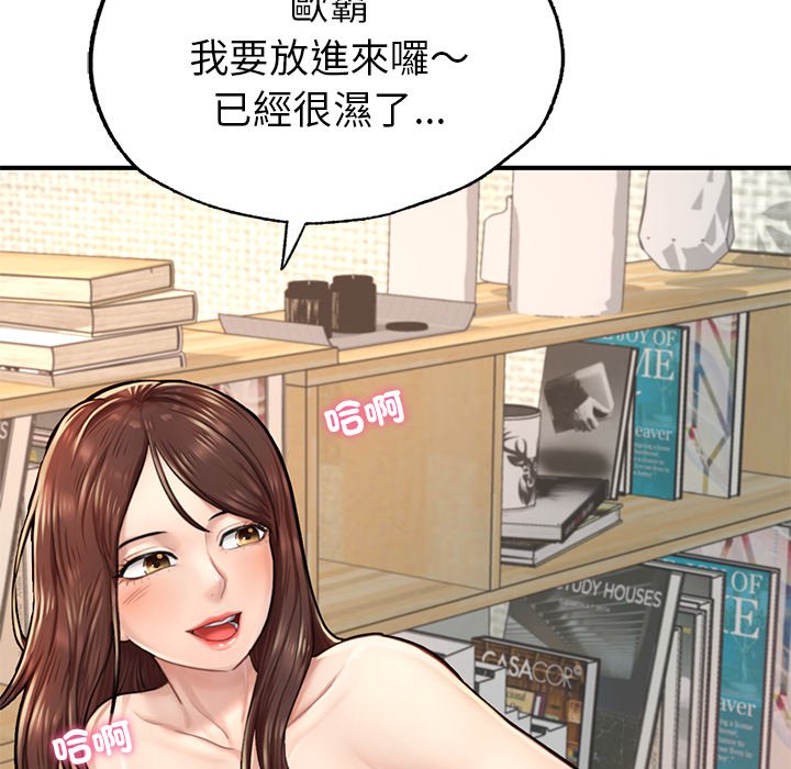 [韩国漫画] 成为人上人 剧情,OL#[156P]-112