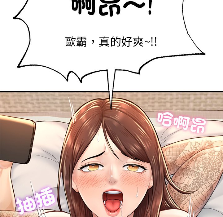 [韩国漫画] 成为人上人 剧情,OL#[156P]-127
