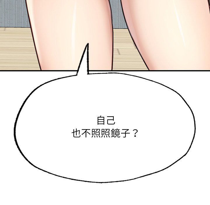 [韩国漫画] 成为人上人 剧情,OL#[156P]-13