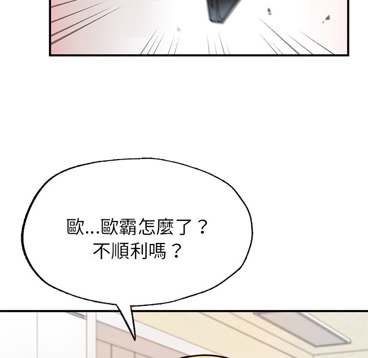 [韩国漫画] 成为人上人 剧情,OL#[156P]-135