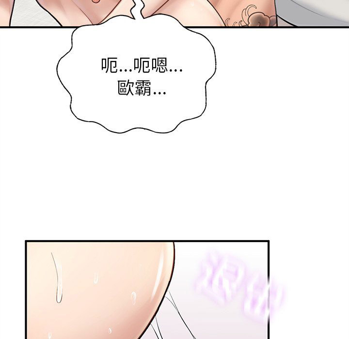 [韩国漫画] 成为人上人 剧情,OL#[156P]-140