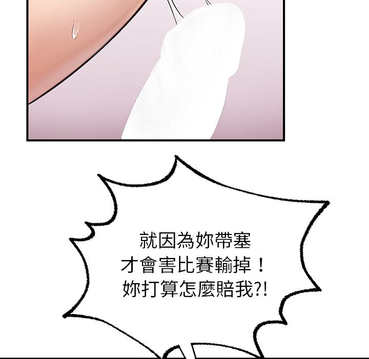 [韩国漫画] 成为人上人 剧情,OL#[156P]-141