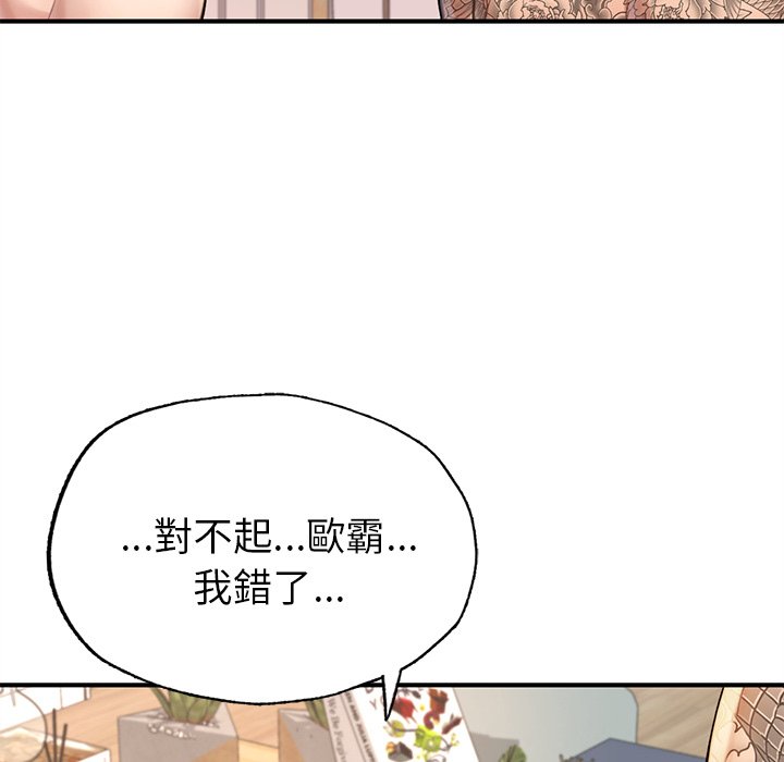[韩国漫画] 成为人上人 剧情,OL#[156P]-143