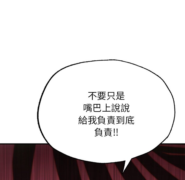 [韩国漫画] 成为人上人 剧情,OL#[156P]-145